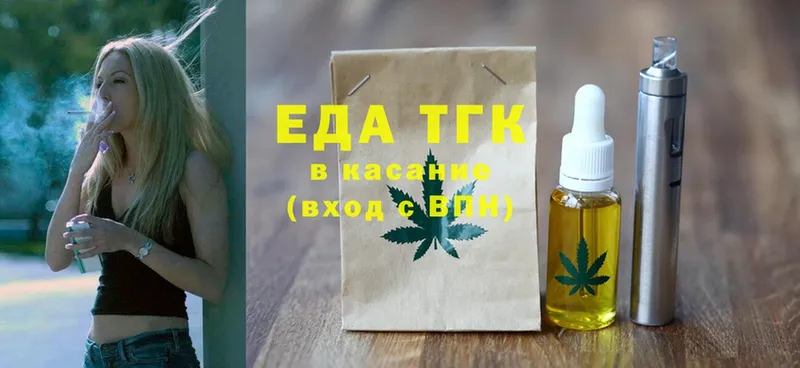 Еда ТГК марихуана  shop формула  Никольское 