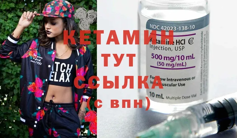 купить наркотики цена  Никольское  Кетамин ketamine 