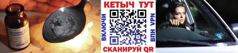 КЕТАМИН VHQ Никольское