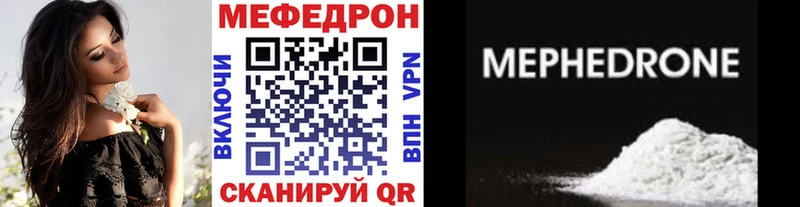 где купить наркотик  Никольское  МЯУ-МЯУ VHQ 