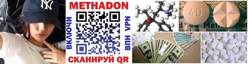 купить наркотик  Никольское  МЕТАДОН methadone 