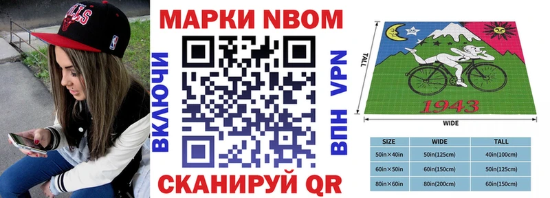 Марки NBOMe 1,8мг  Никольское 