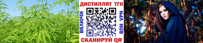 даркнет состав  Никольское  Дистиллят ТГК вейп  цена наркотик 